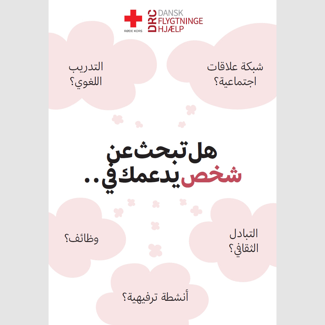 Flyer - Søger du en person til at støtte dig (arabisk)