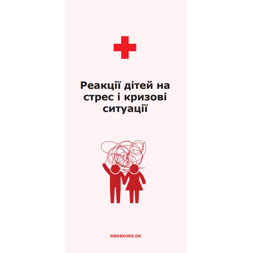 Folder om børns reaktioner (ukrainsk)