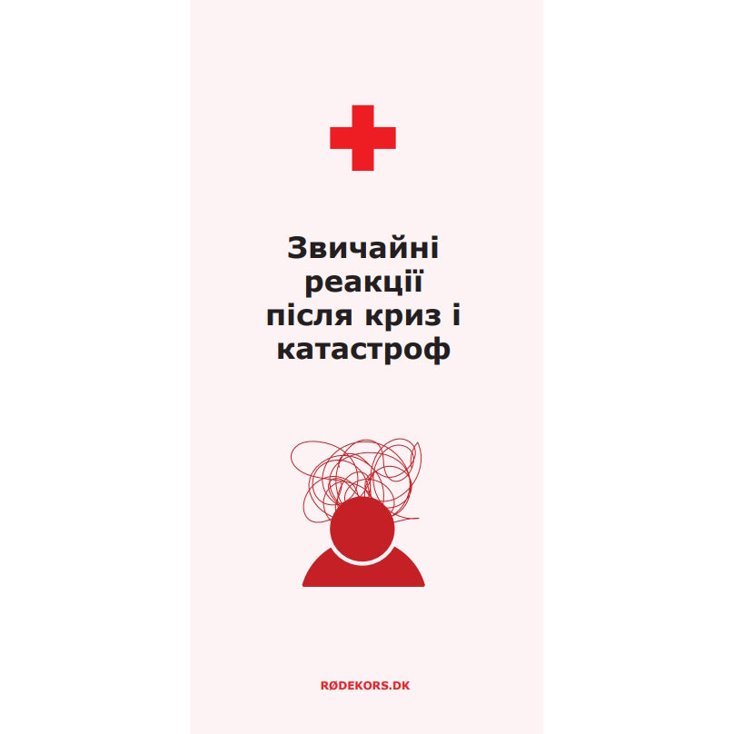 Folder om normale reaktioner (ukrainsk)