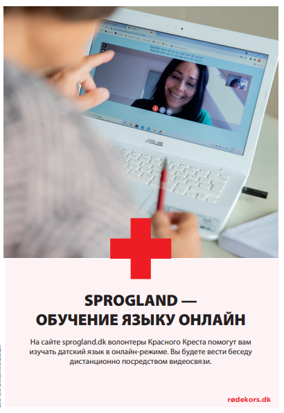 Flyer: Sprogland (russisk)