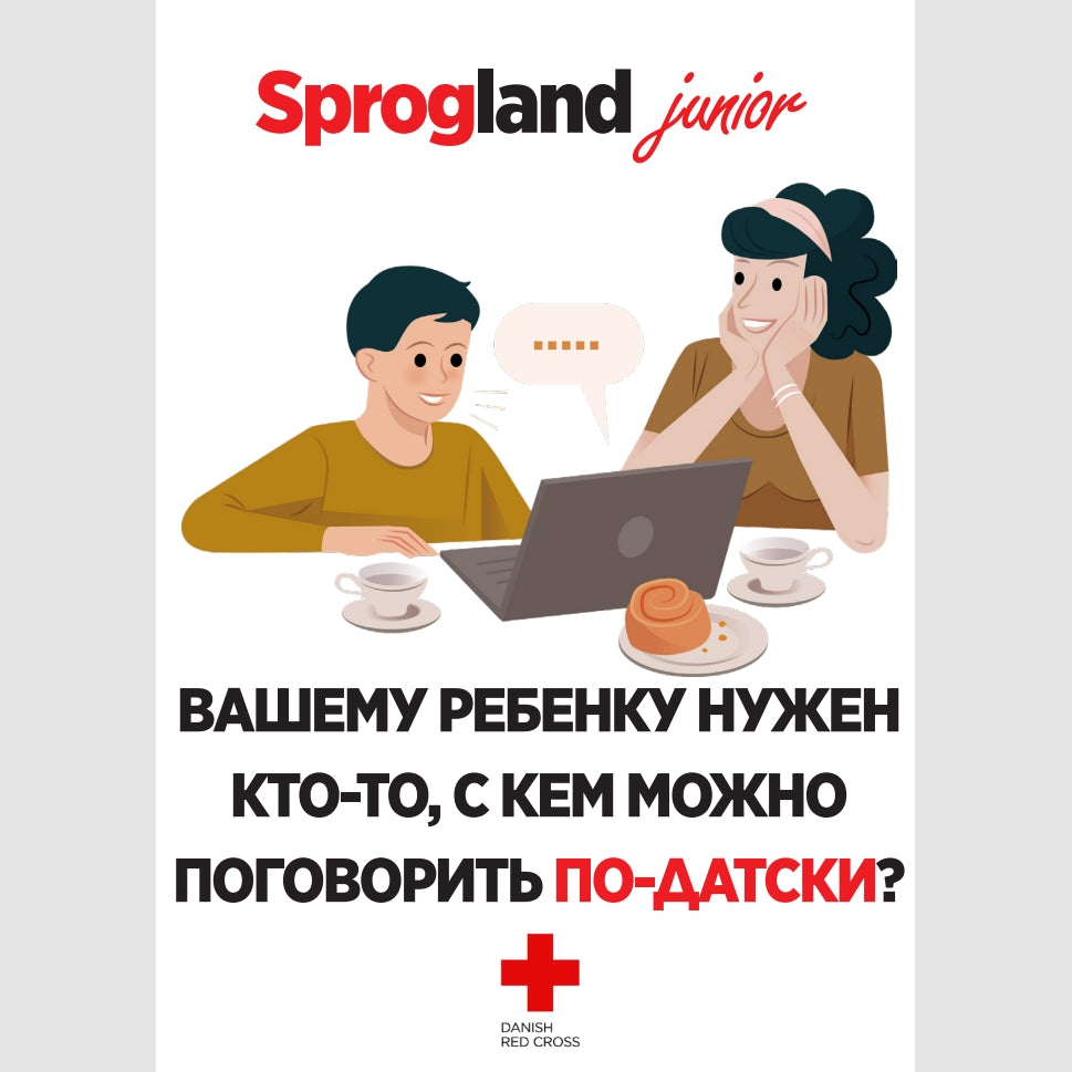 Sprogland Junior Postkort (russisk)