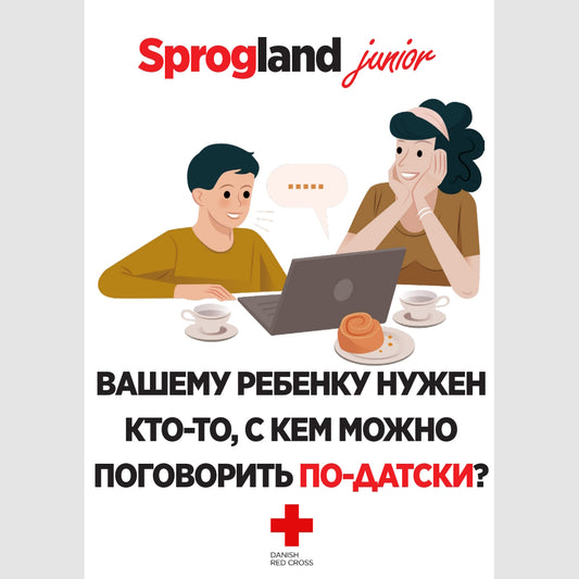 Postkort Sprogland Junior (russisk)