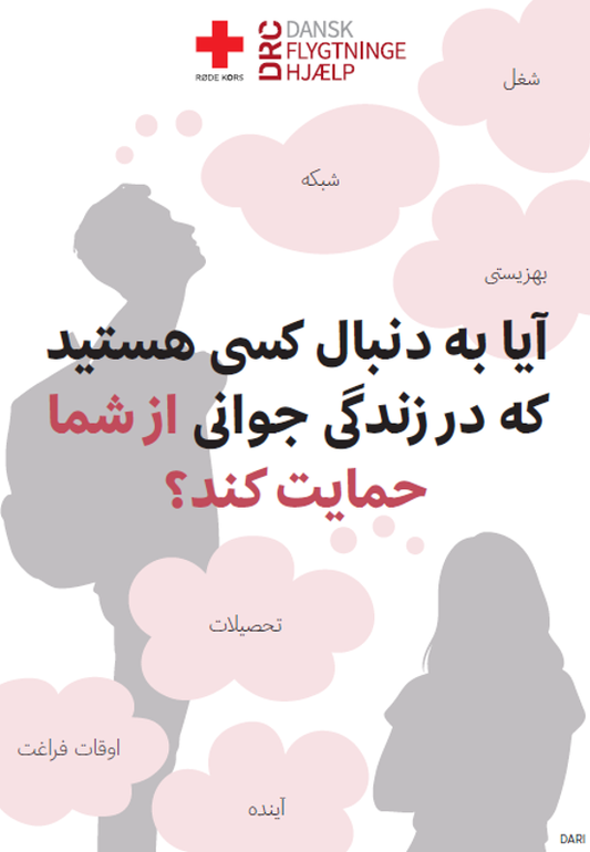 Flyer - Søger du en til at støtte dig i ungdomslivet? (dari)