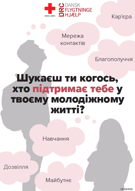 Flyer - Søger du en til at støtte dig i ungdomslivet? (ukrainsk)